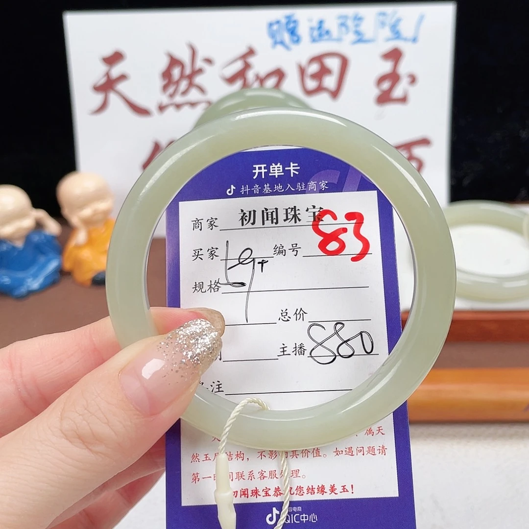 未镶嵌手镯和田玉