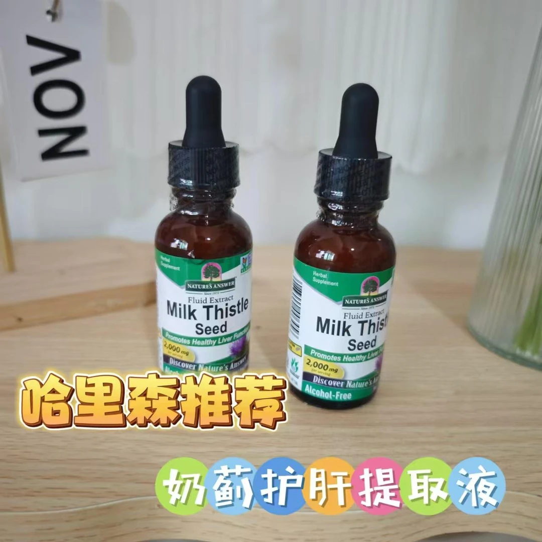 哈里森推荐奶蓟护肝提取液排毒养肝无酒精鹦鹉naturesanswer