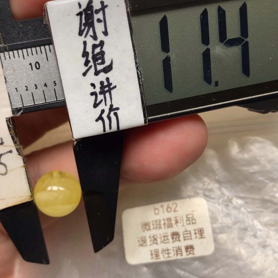 蜜蜡未镶嵌裸石圆珠