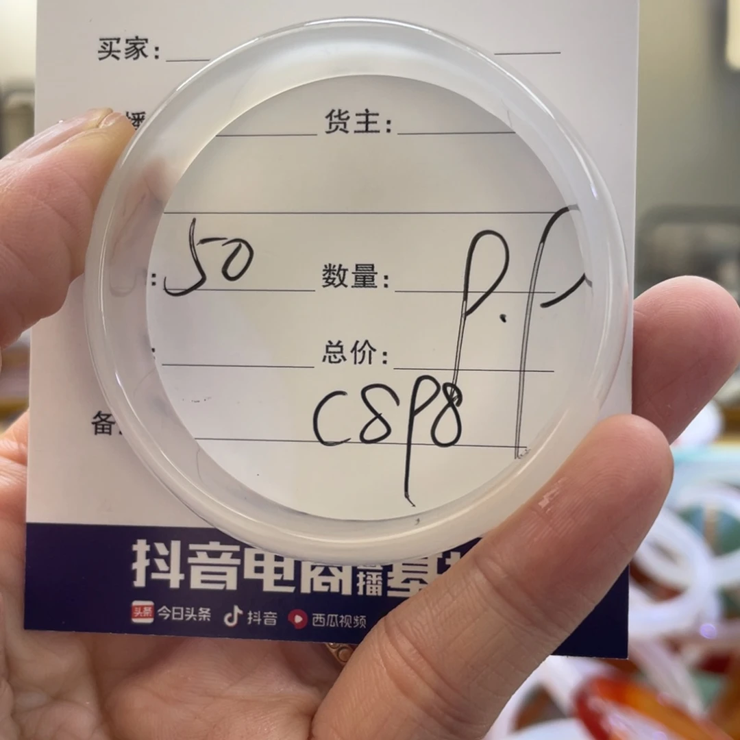 玛瑙/玉髓手镯未镶嵌