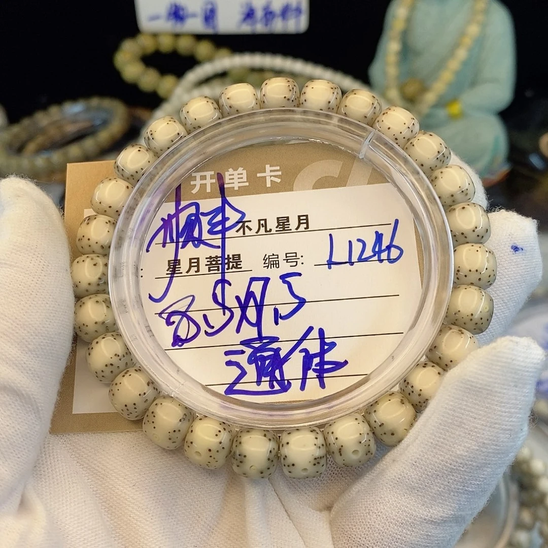 星月菩提吊坠88888888L1246