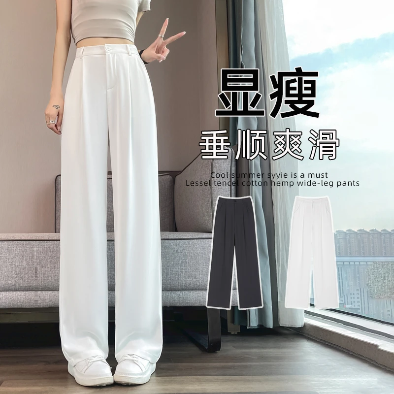 白色松紧腰冰丝窄版阔腿西装裤子女2025新款高腰垂感小个子直筒裤