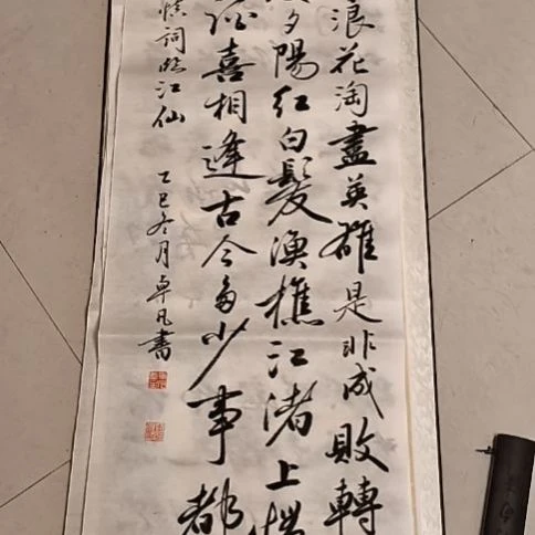 卓凡书法作品专拍