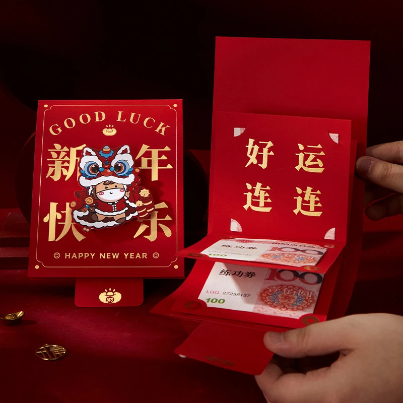 【抽拉款】新年抽拉红包袋2026新款卡位折叠利是封创意春节压岁钱袋