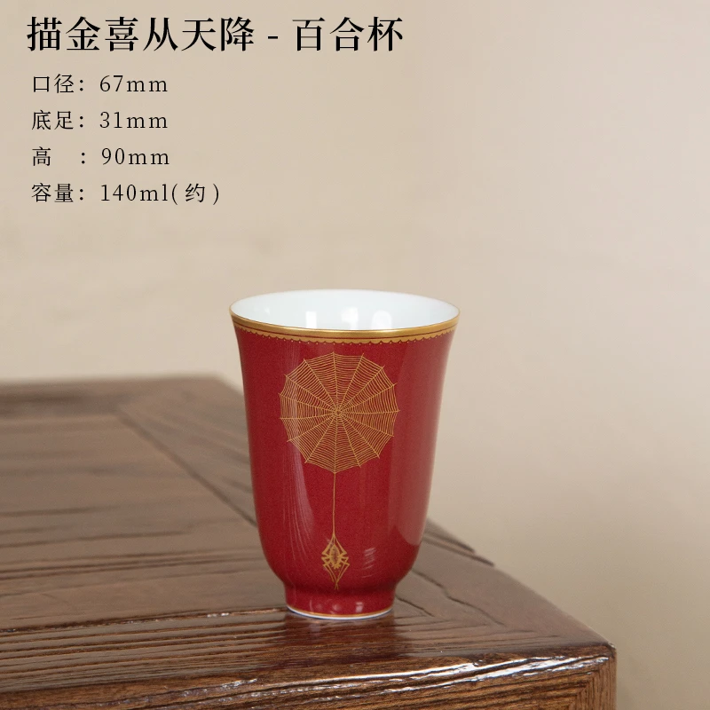 耕道堂霁红釉陶瓷精品-纯手工满绘满工喜从天降百合杯描真金茶杯