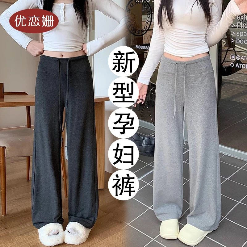 优恋姗孕妇软糯休闲阔腿裤高腰垂感2025慵懒运动直筒糯米裤秋冬季