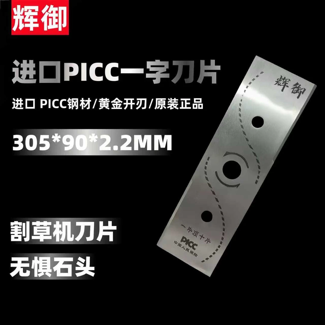 割草机刀片钢淬火加厚割草机一字刀片双孔减震防抖通用