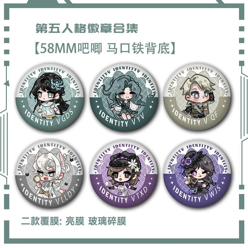 第五人格Q版古董商渔女徽章入殓师囚徒同人吧唧调香师镭射谷子