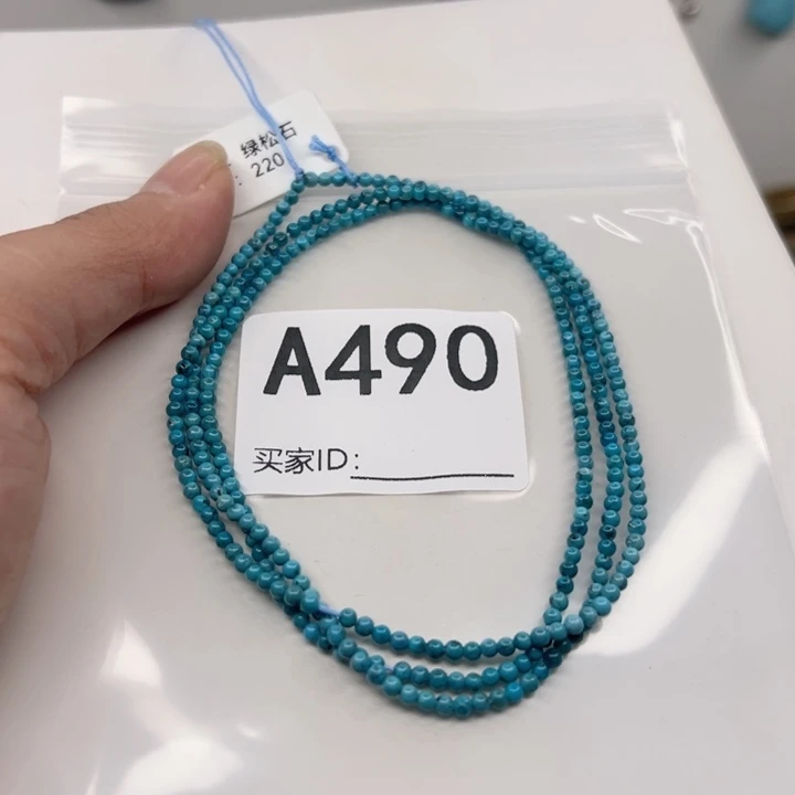 绿松石未镶嵌颈饰2.3