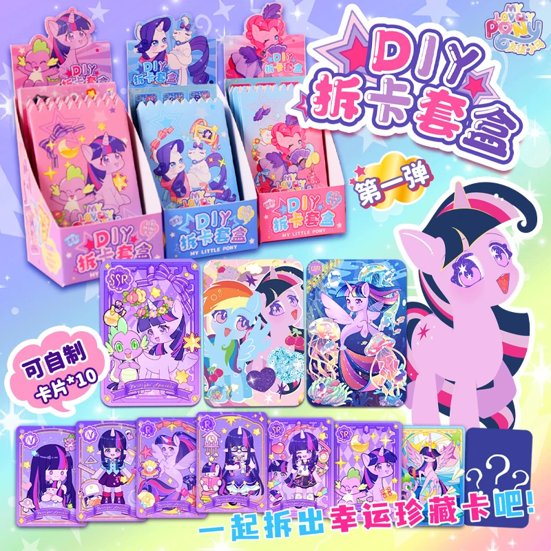 小马紫悦公主拆卡贴纸口袋包安静书新款幼儿园女玩具可爱