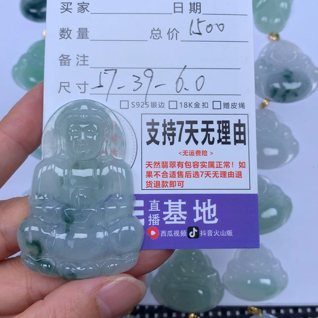 艾***）颈饰未镶嵌翡翠天然