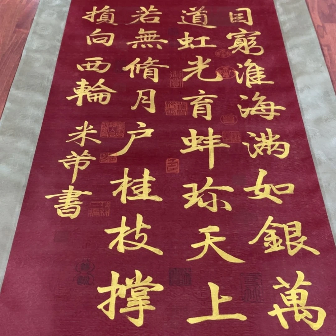 横款臻弘，字画，书法