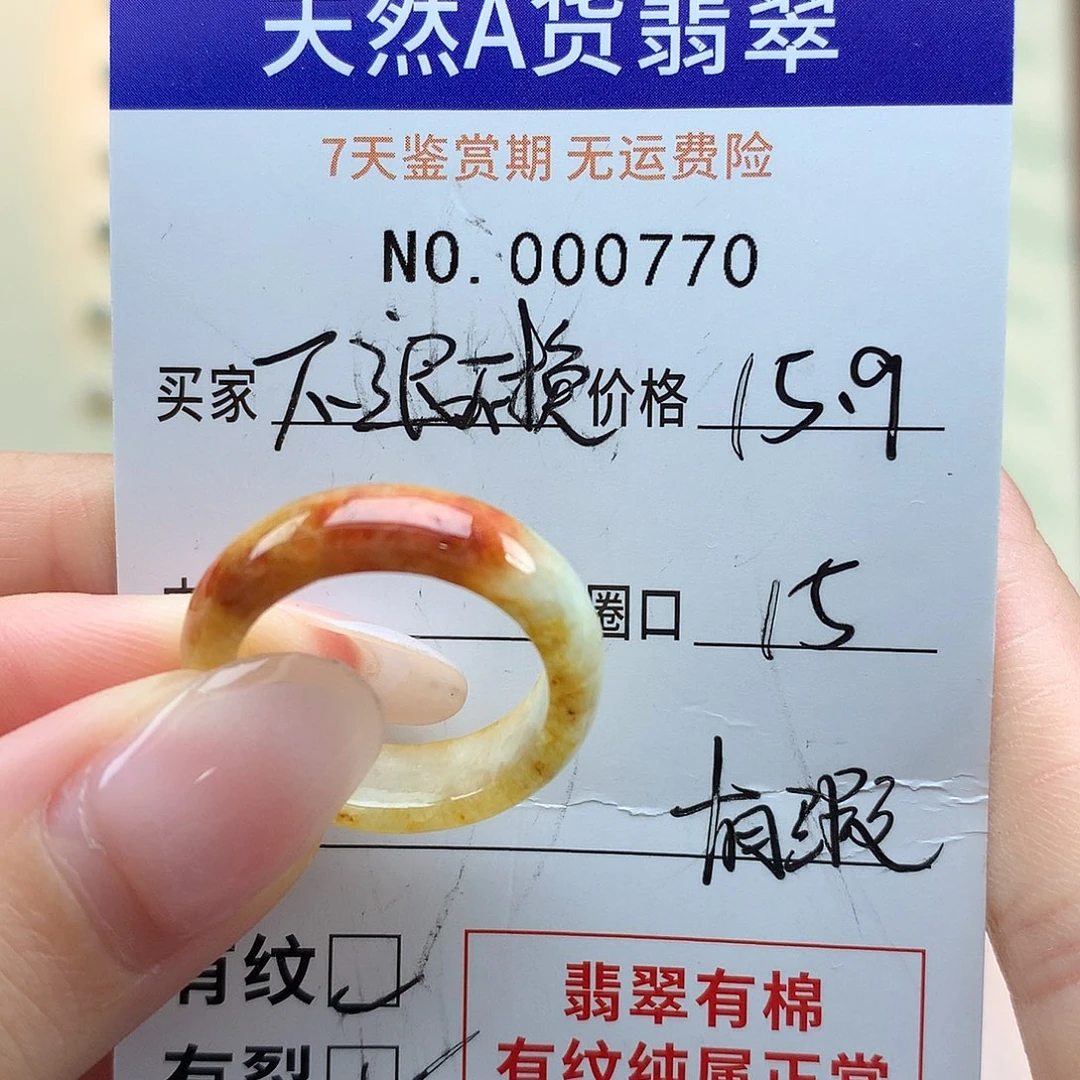 翡翠戒指未镶嵌天然翡翠