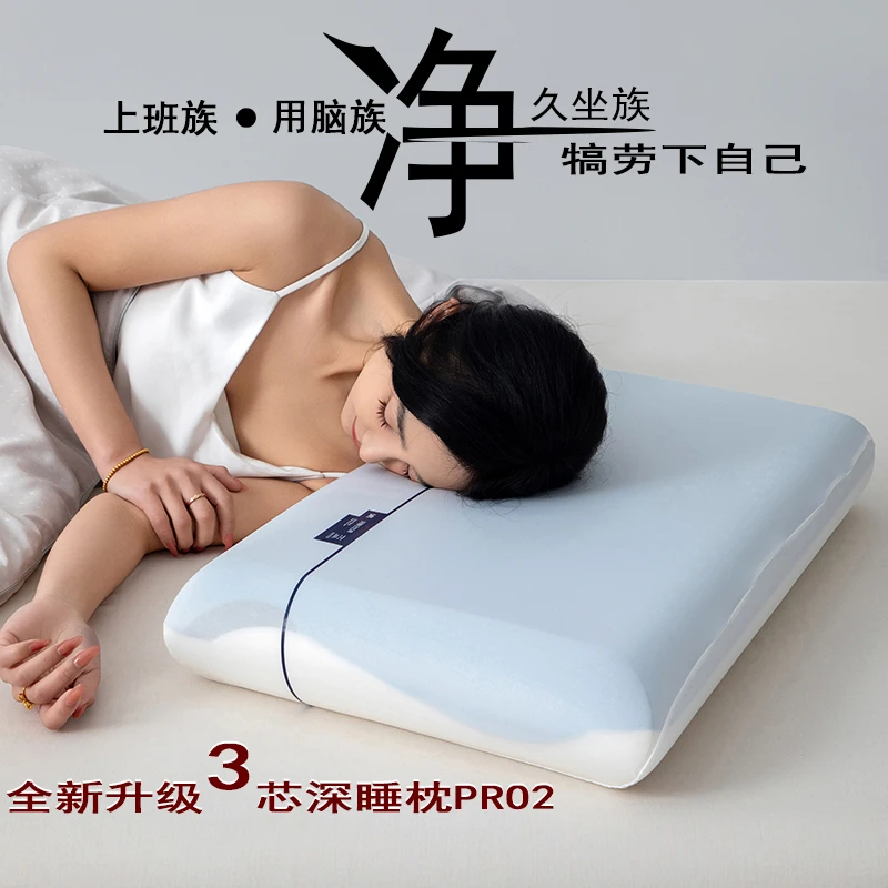 FORTYWINKS第2代星球记忆枕pro零压力3芯3层慢回弹深睡枕头助睡眠