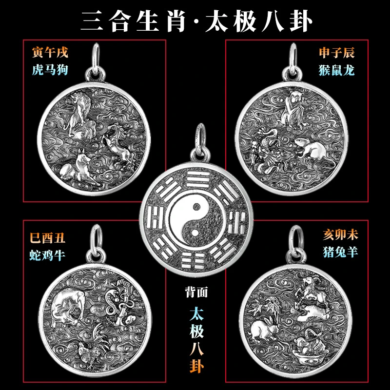 吊坠925银 925银三合八卦牌吊坠复古项链坠子个性国潮礼物