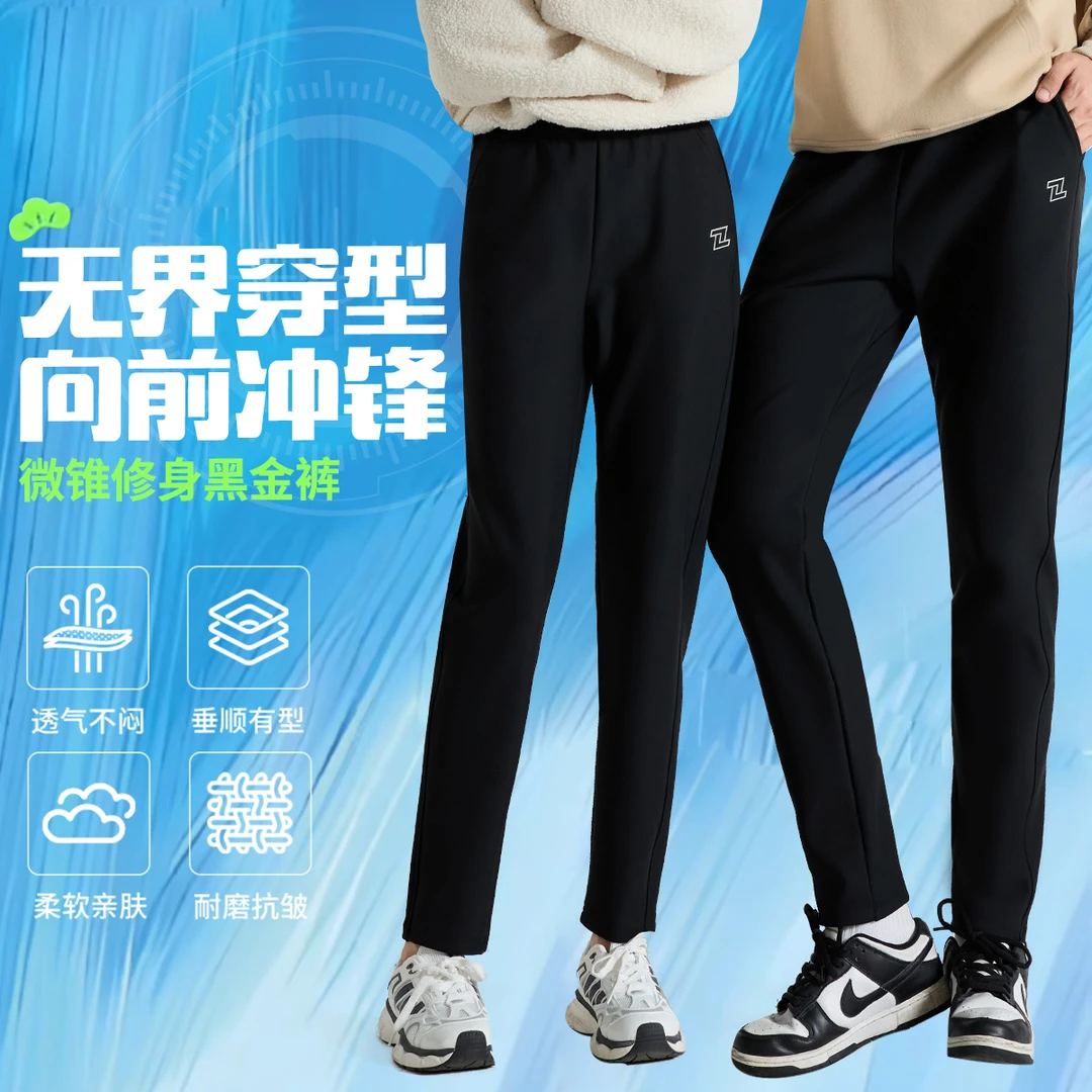 纪凡姬/8721-情侣款【春季新款】直筒运动型黑金冲锋裤