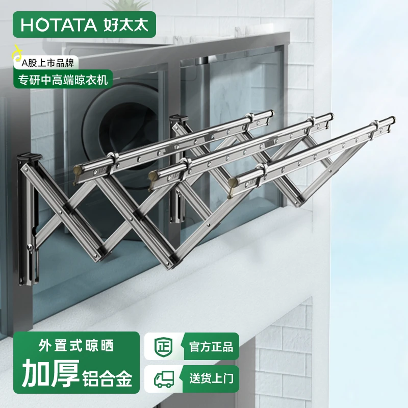 好太太户外晾衣家庭可折叠推拉式阳台优选晒衣架SC