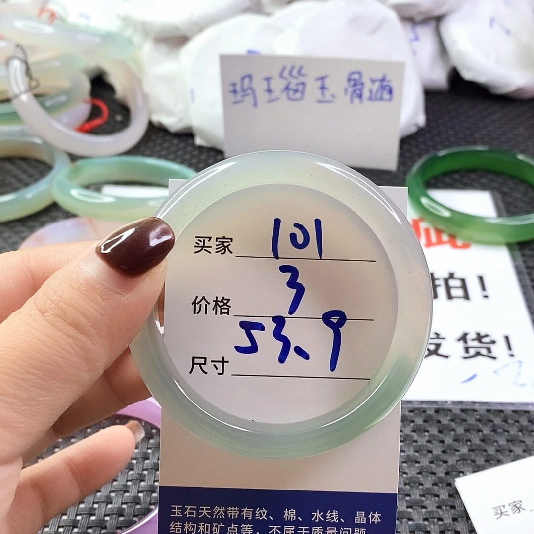 手镯玛瑙/玉髓未镶嵌101