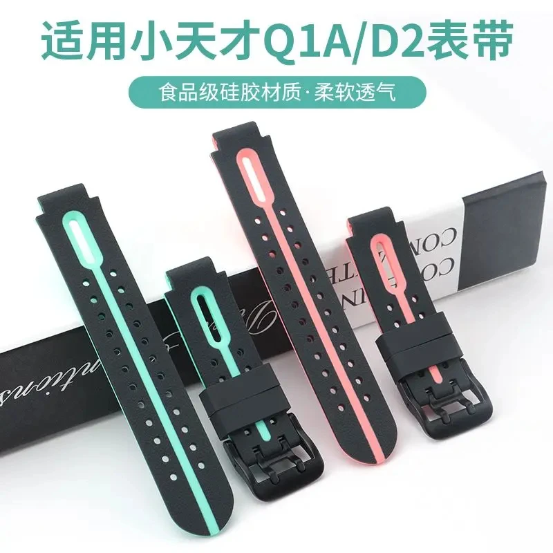 儿童小天才手表表带D2电话Q1A原装Q2A保护套D2A腕带W1923AC链配件