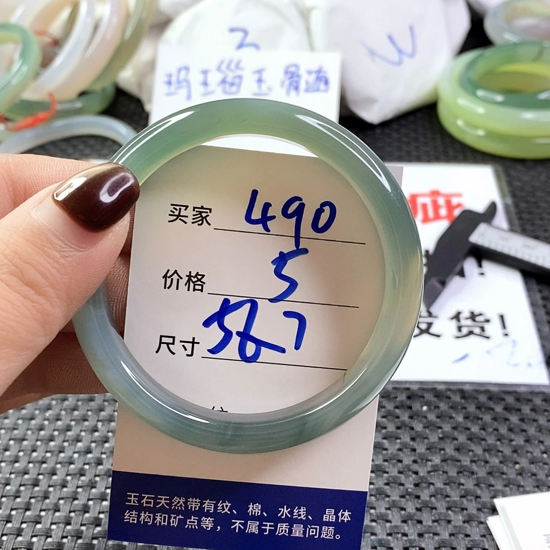 手镯玛瑙/玉髓未镶嵌490
