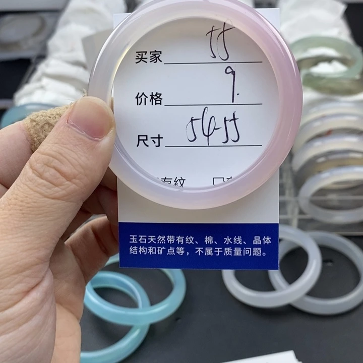 玛瑙/玉髓未镶嵌手镯55