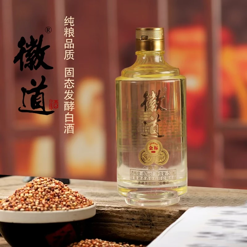 徽道金标 浓香型白酒60度500ml60度500