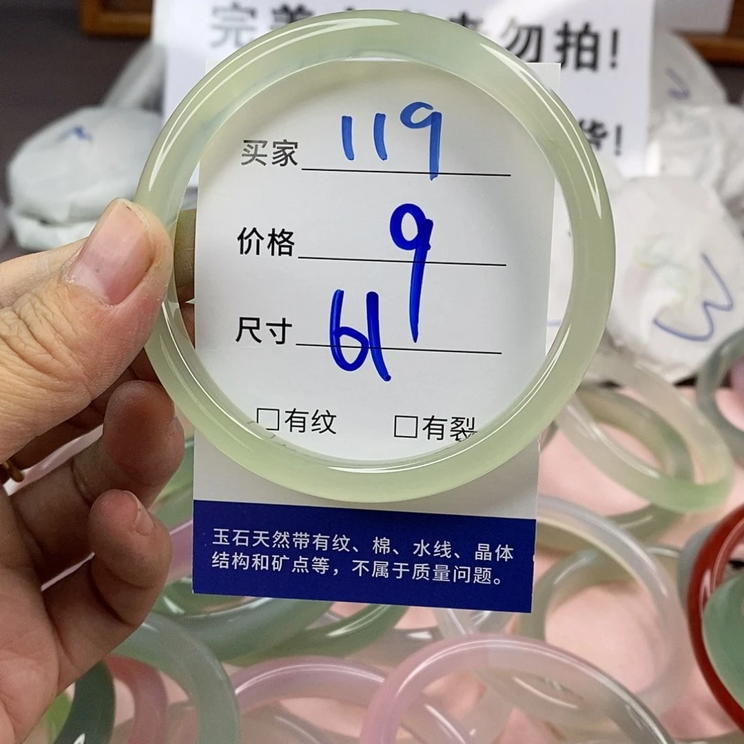 玛瑙/玉髓手镯未镶嵌119