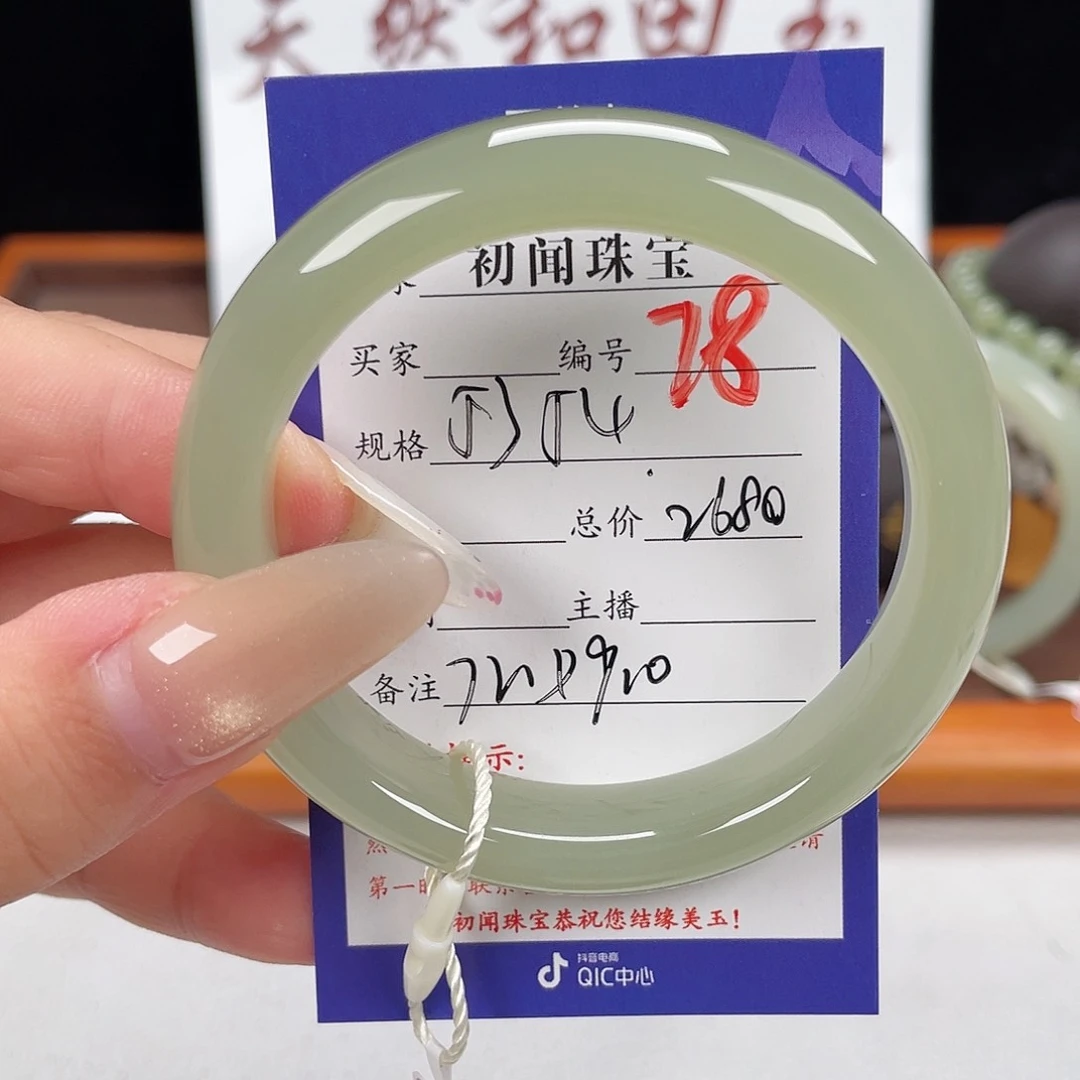 未镶嵌手镯和田玉