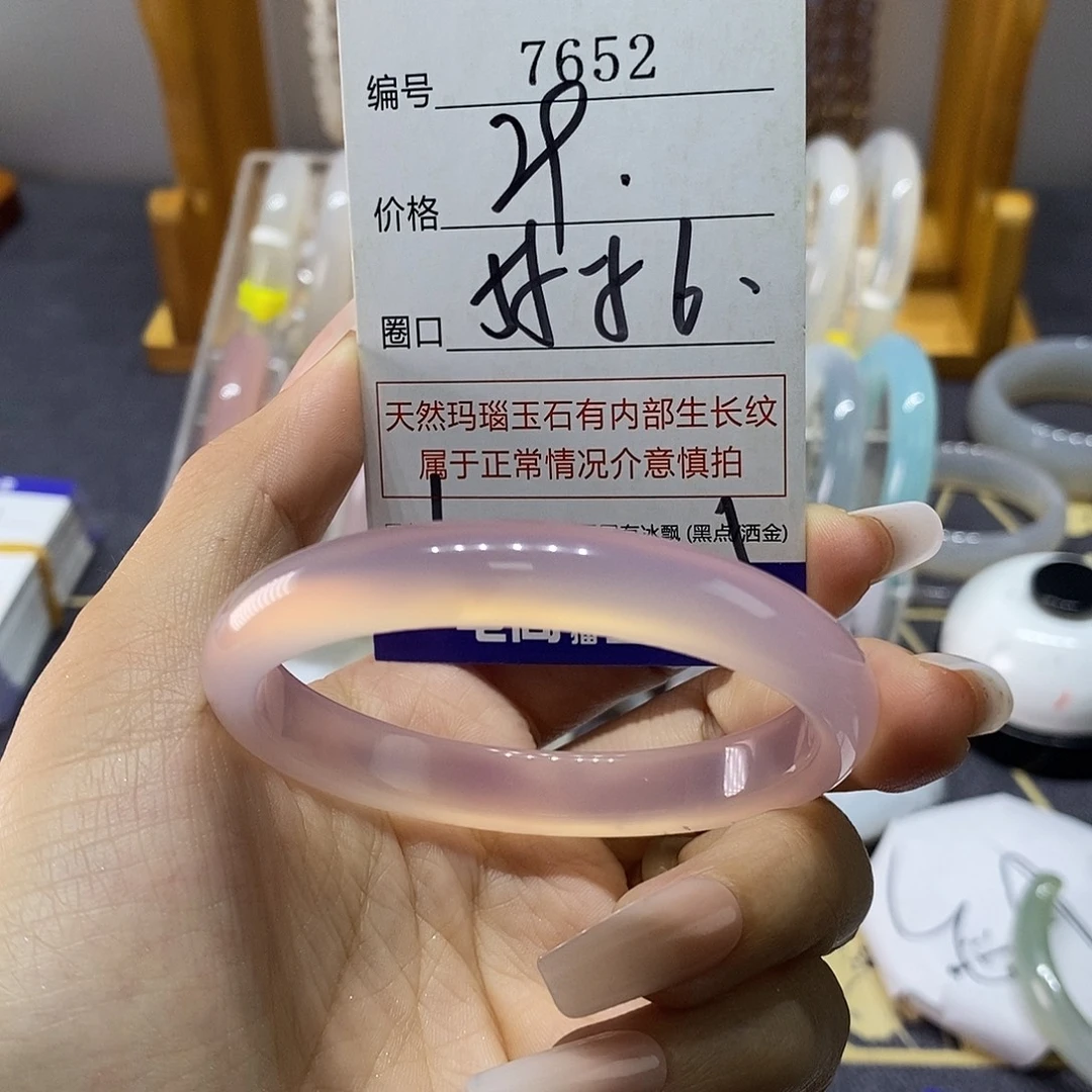 玛瑙/玉髓未镶嵌手镯7652