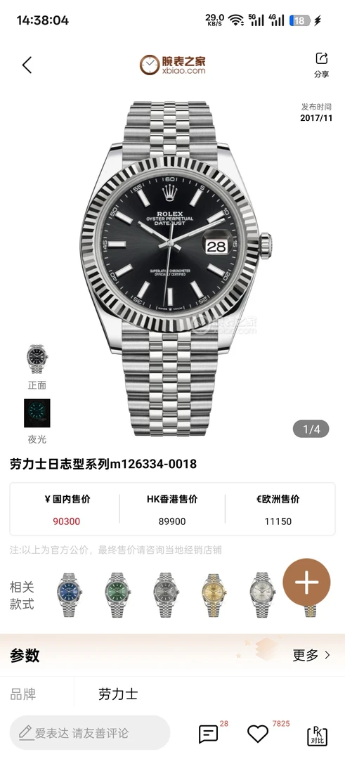 95新 Rolex/劳力士 劳力士126334黑条24年二手全套全长