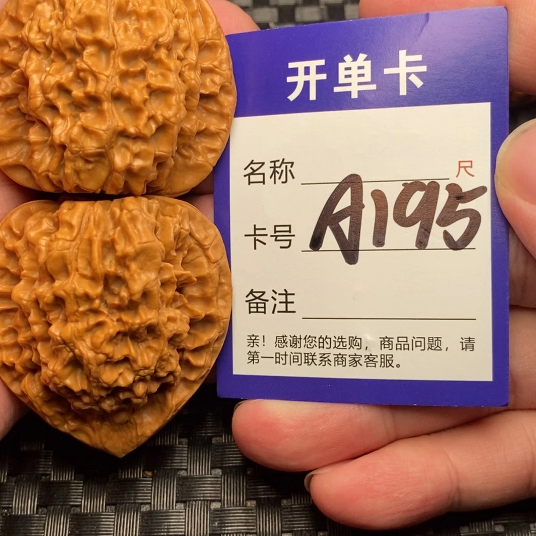 文玩核桃吊坠好果子