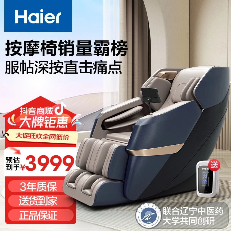 Haier/海尔按摩椅沙发家用全身智能小型多功能太空舱H3-317