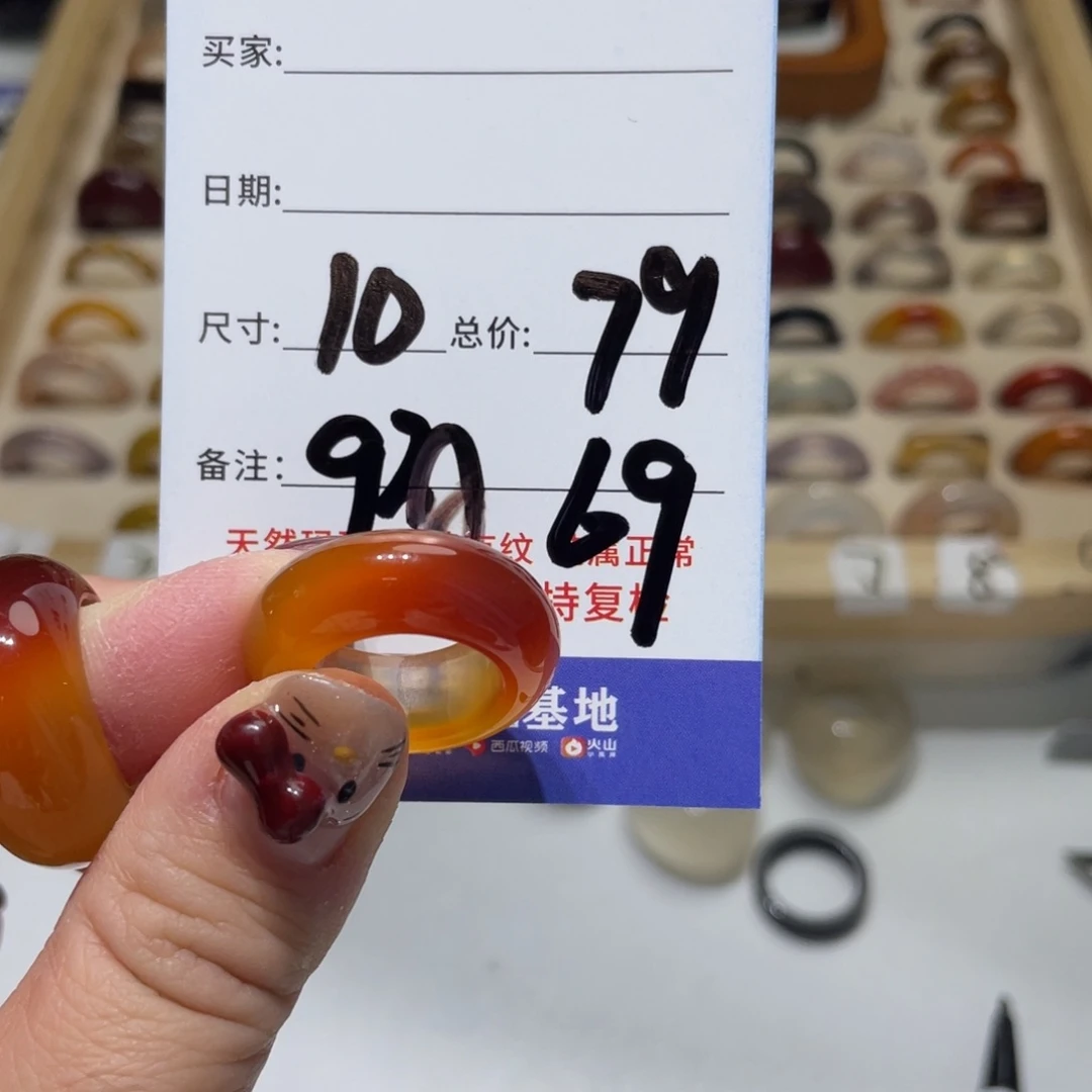 玛瑙/玉髓戒指合金冨*