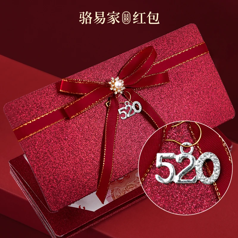 骆易家520创意折叠红包生日送女友老婆惊喜新款仪式感高级利是封