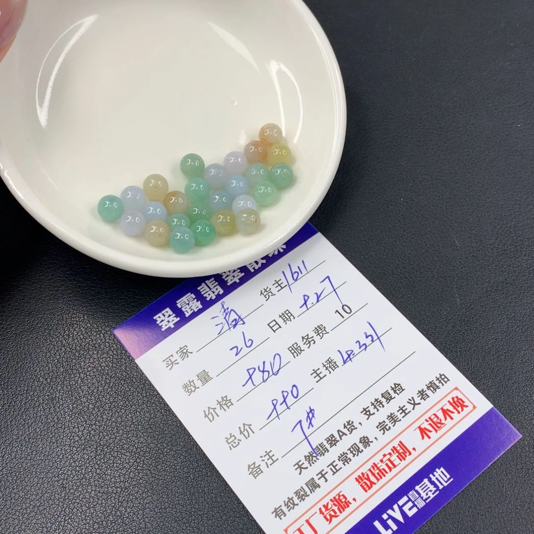 散珠翡翠清*翡翠散珠DIY多样性自发