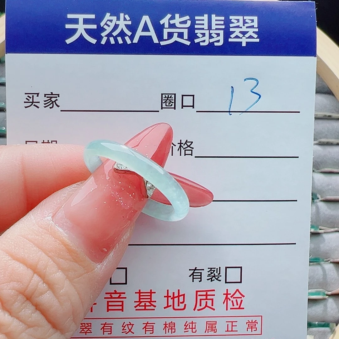 未镶嵌戒圈翡翠涂**?戒圈