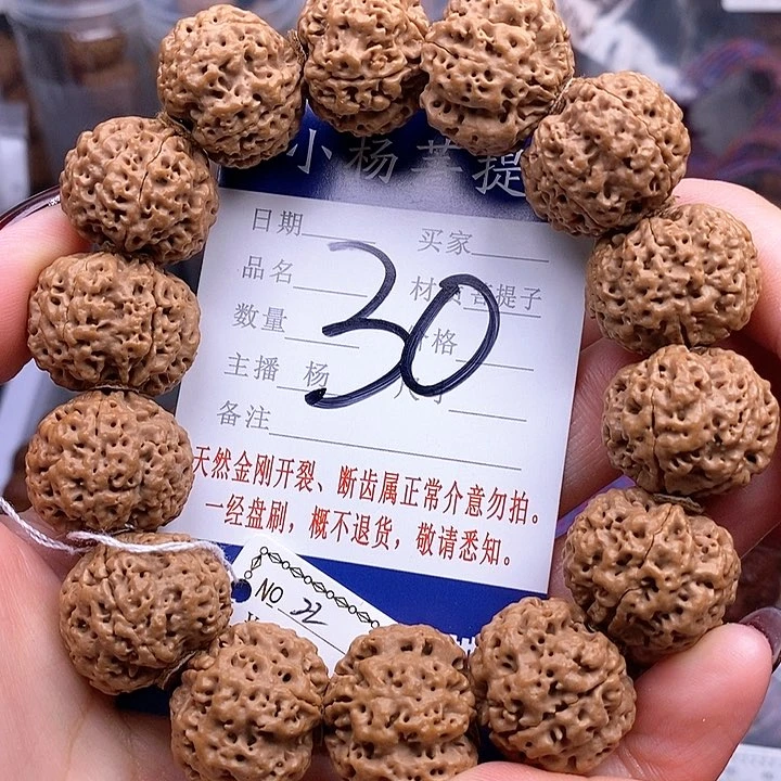 金刚菩提手串22梅花蜂王