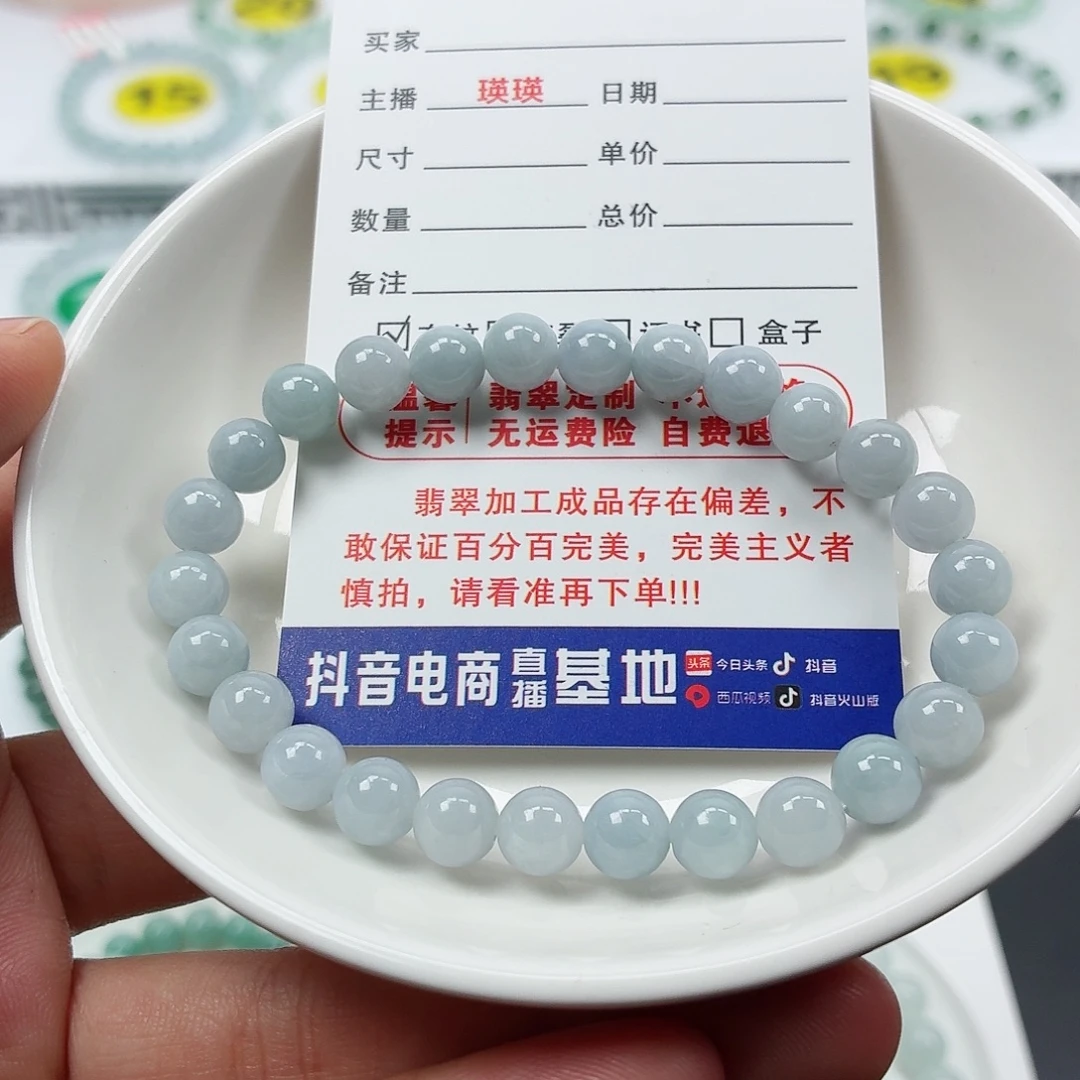 翡翠未镶嵌手串卡6.9（货尾）