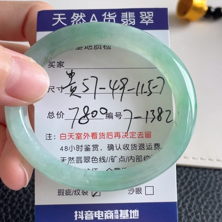 翡翠手镯未镶嵌翡翠