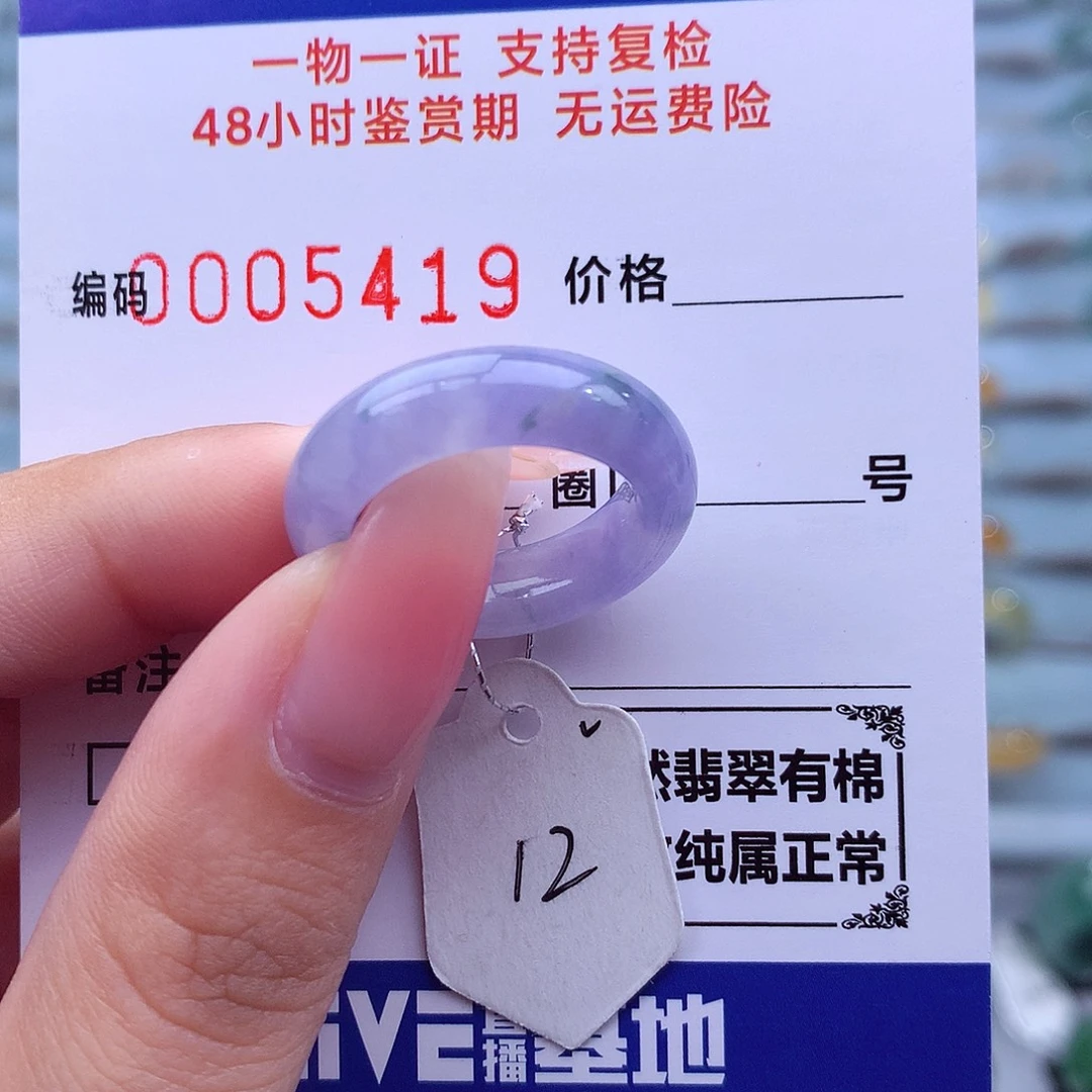 未镶嵌戒指翡翠天然