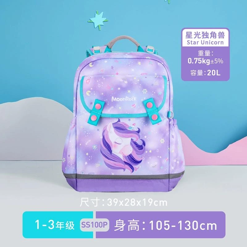 香港梦乐品牌书包护脊科学减负一到三年级男女学生实验减重双肩