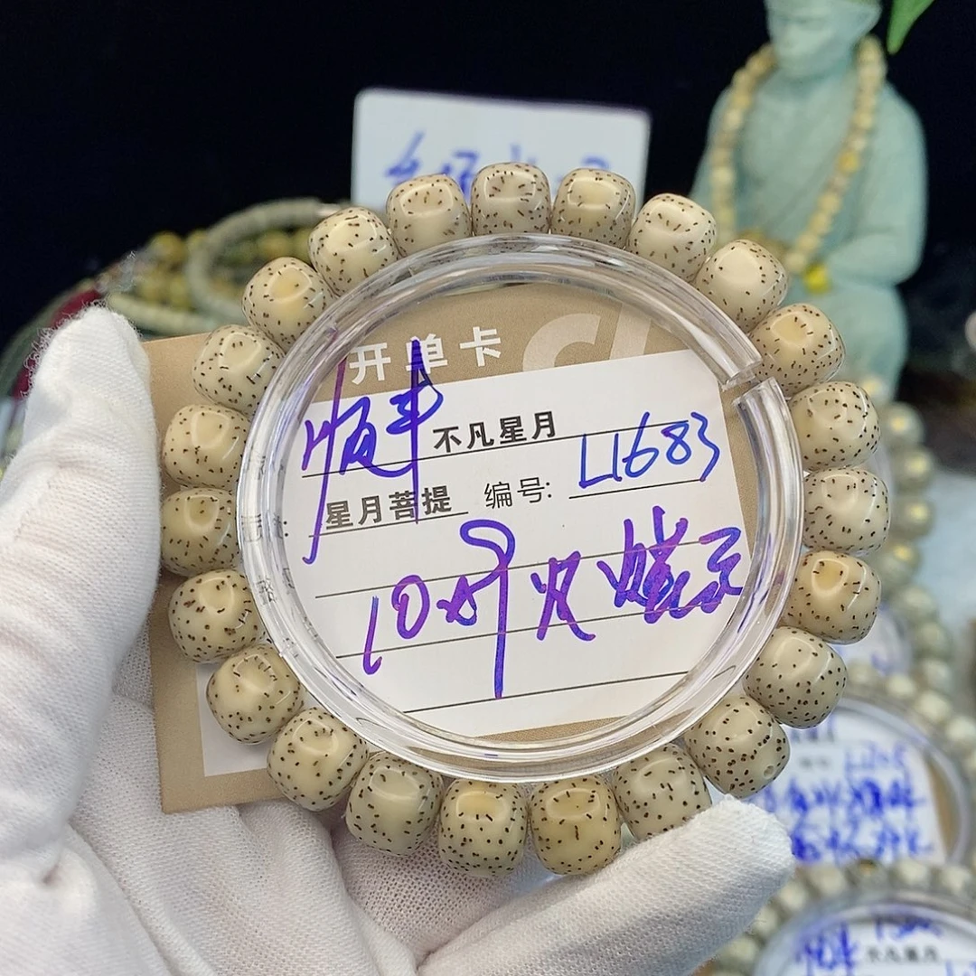 星月菩提手串8888888L1683