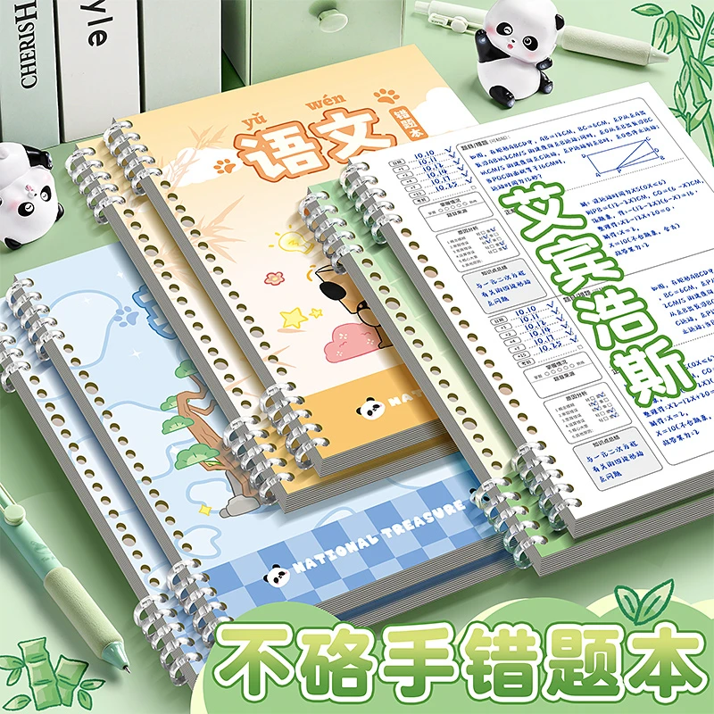 咔巴熊不硌手活页本错题本2245