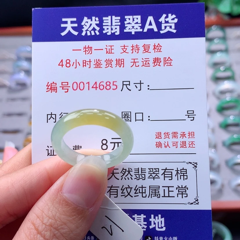 【闪购商品】未镶嵌戒指翡翠翡翠