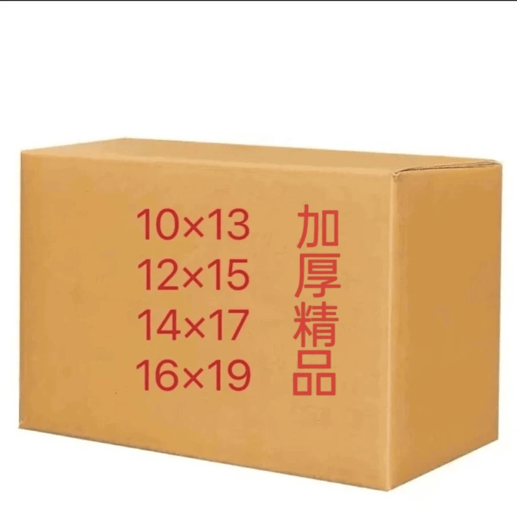 精品加厚手工折纸半成品多种型号10X13 12X15 16X19 包邮送袋子