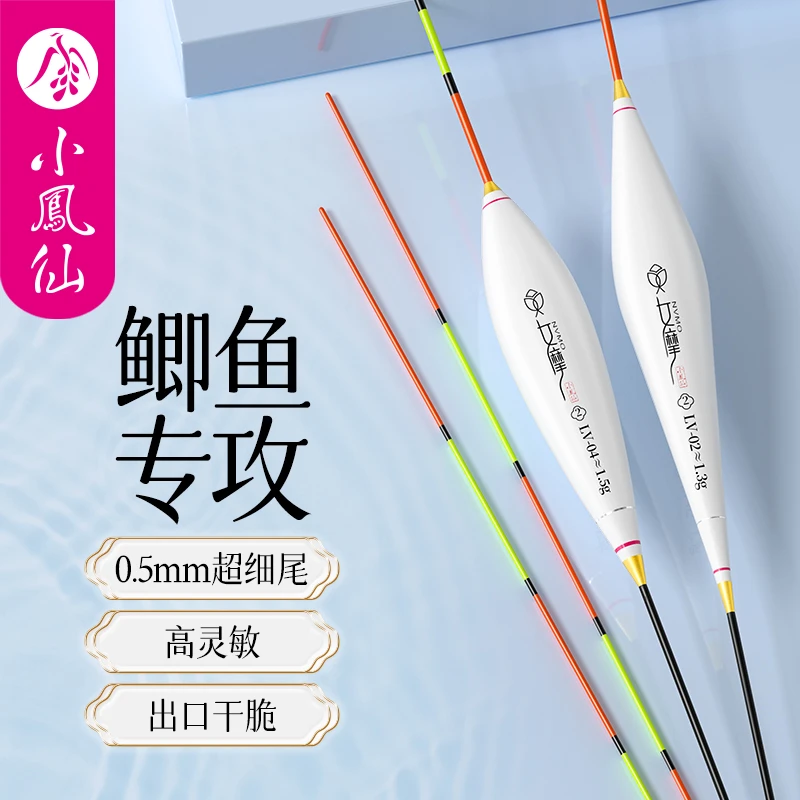 小凤仙女摩黑坑竞技高灵敏浮漂超细尾专攻轻口滑口鲫鱼漂钓鱼浮标