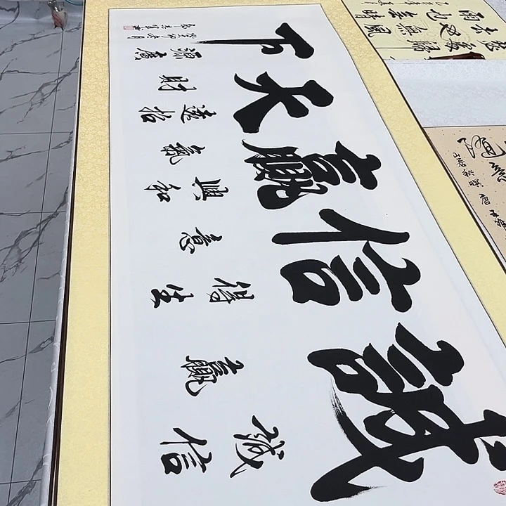 书法诚信赢天下卷轴