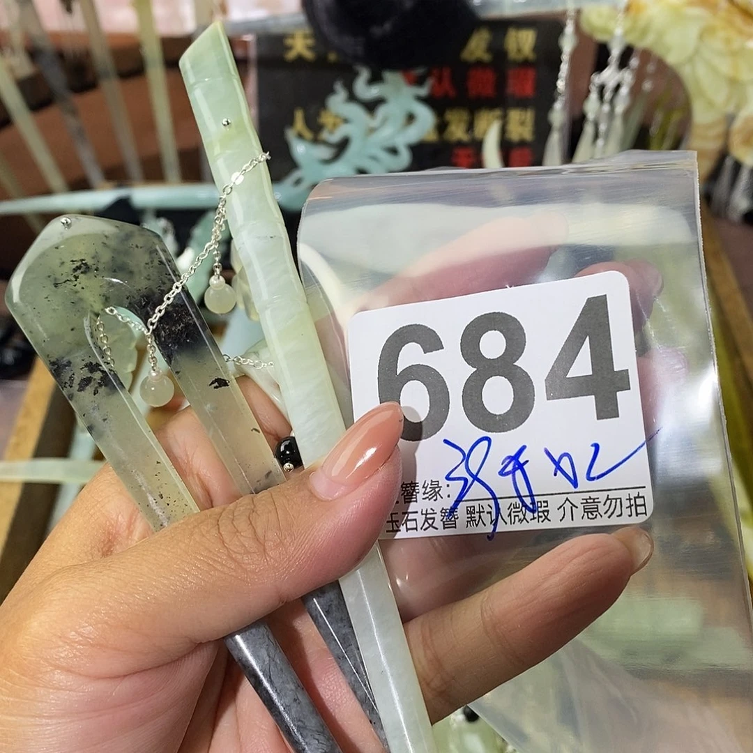 杏***兒未镶嵌蛇纹石玉发饰