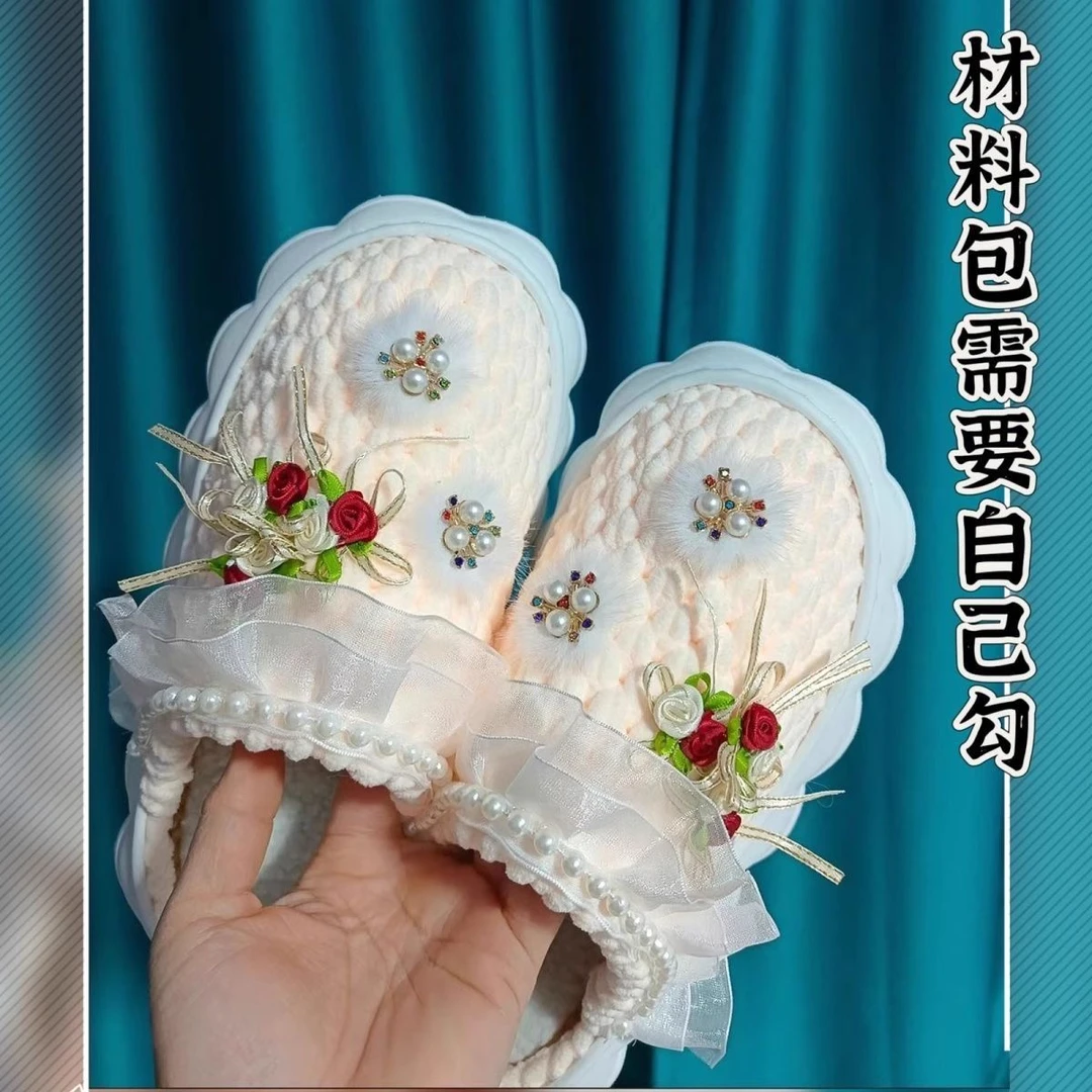 加厚加绒云朵底+冰条线拖鞋材料包钩针手工编织结婚拖鞋礼物保暖