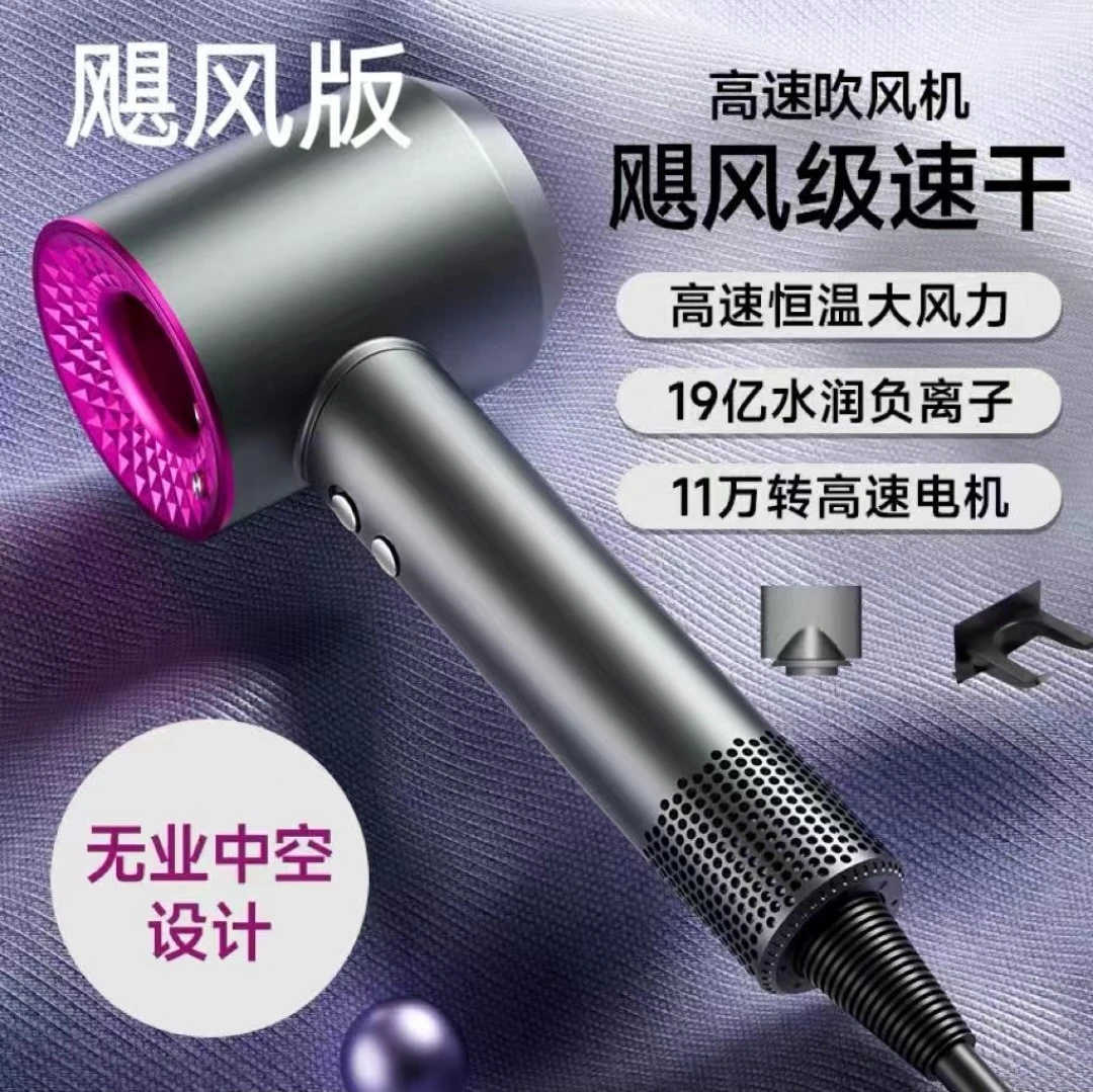 高速吹风机蓝光负离子护发电吹风家用学生宿舍大功率速干吹风筒